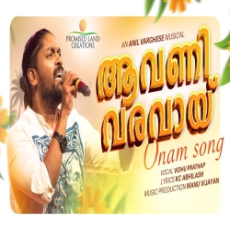 Aavani Varavay Aavani Varavay