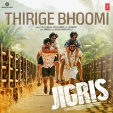 Thirige Bhoomi Thirige Bhoomi