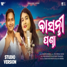 Basanti Panda Basanti Panda