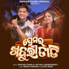 Premara Khajuri Tadi Premara Khajuri Tadi