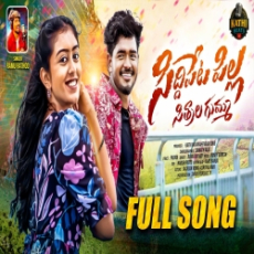 SIDDIPETA PILLA CHITHRALA GUMMA SIDDIPETA PILLA CHITHRALA GUMMA