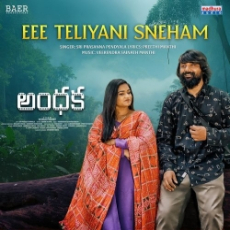 Eee Teliyani Sneham Eee Teliyani Sneham