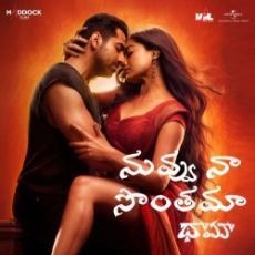 Nuvvu Naa Sonthama Nuvvu Naa Sonthama